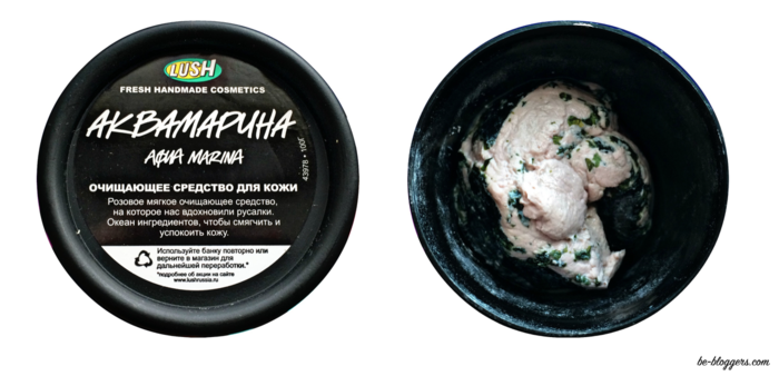 очищающее средство для кожи, отзыв, lush Аквамарина aqua marina