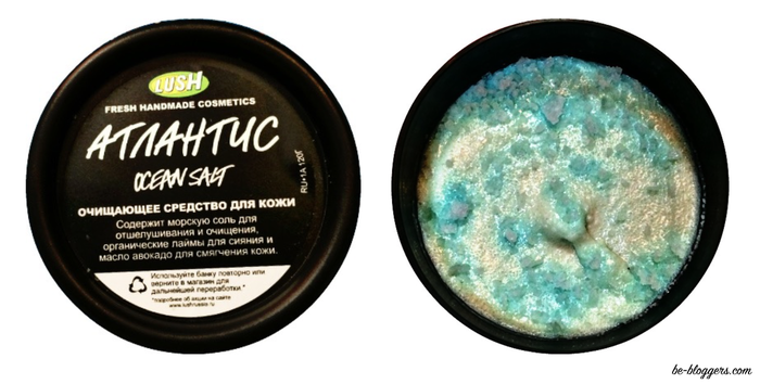 Очищающее средство для кожи, отзыв, lush Атлантис ocean salt