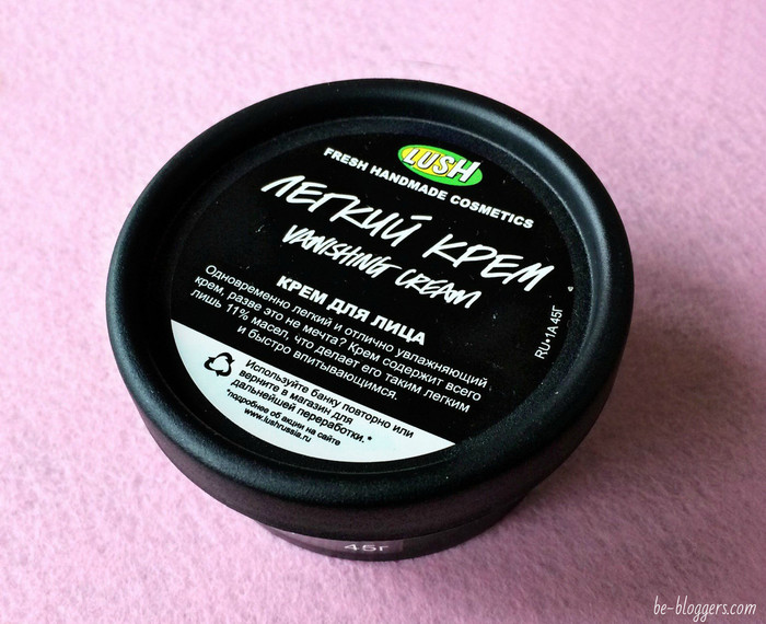 legkij krem lush vanishing cream copy copy