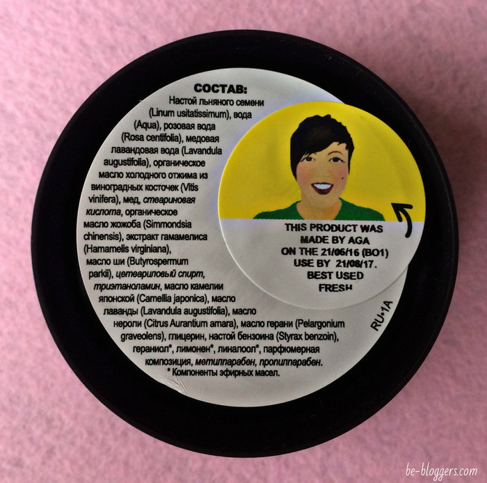 legkij krem lush vanishing cream copy copy copy